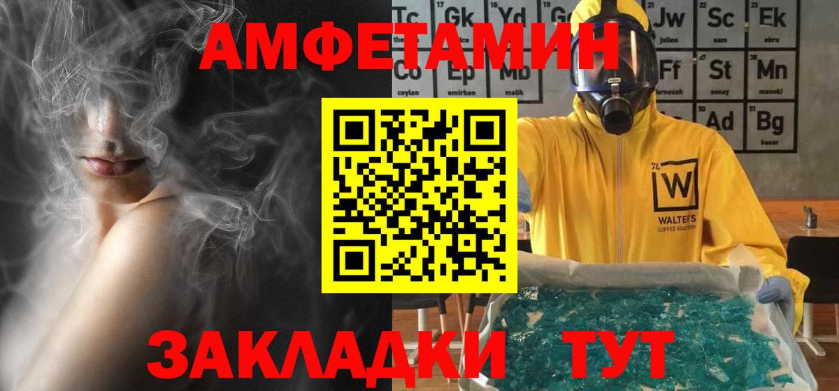 Богородск  Амфетамин  Вход с VPN  АМФЕТАМИН 97% 
