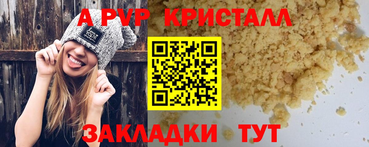 APVP  как найти закладки  A PVP кристаллы  Альфа ПВП крисы CK  Богородск  Alfa_PVP VHQ  Вход с VPN 