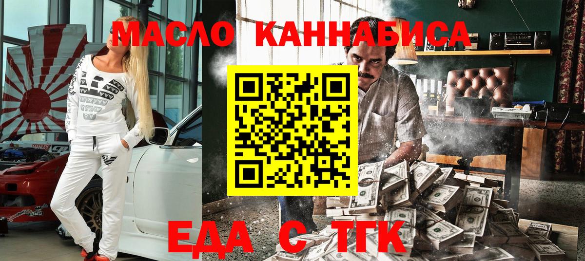 Печенье с ТГК марихуана Богородск