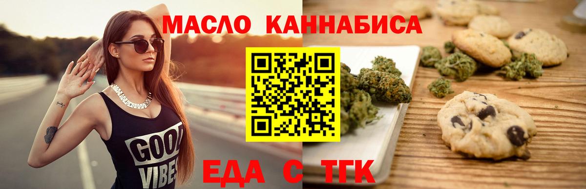 Богородск  Canna-Cookies конопля  Вход с VPN 