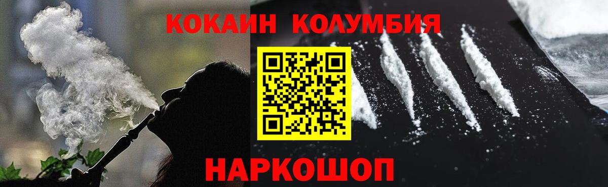 Кокаин 98% Богородск