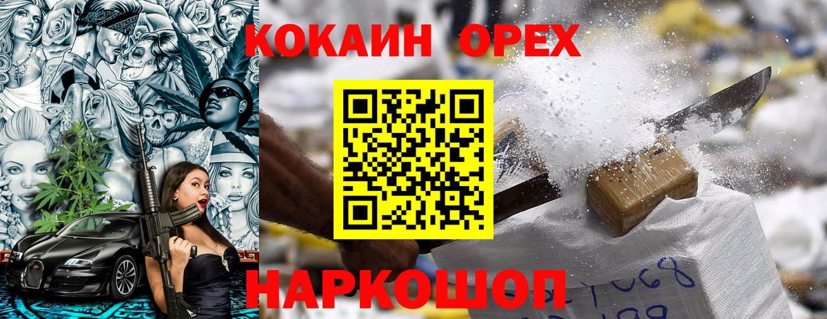 Богородск  КОКАИН FishScale  COCAIN  Вход с VPN  COCAIN Колумбийский 