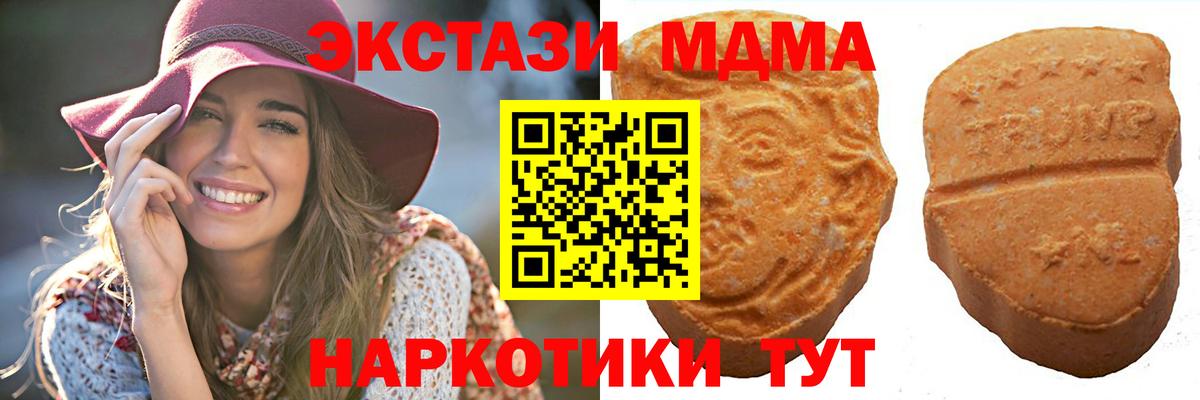 Богородск  ЭКСТАЗИ круглые  Вход с VPN  мега вход  Ecstasy круглые 