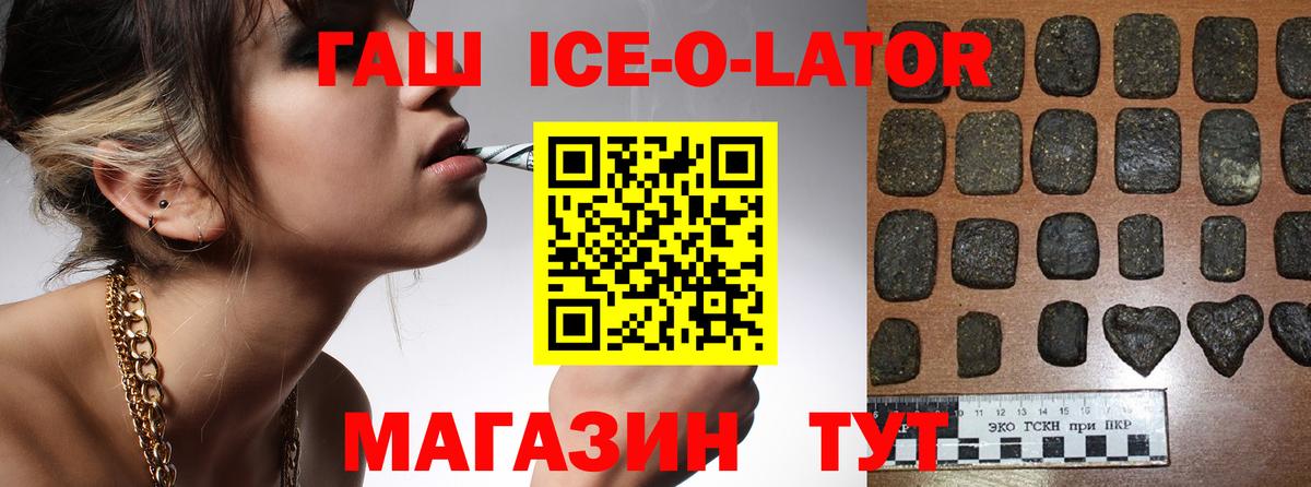 Гашиш 40% ТГК Богородск