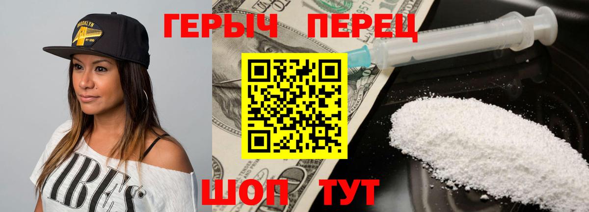 Героин Афган  Вход с VPN  Богородск 