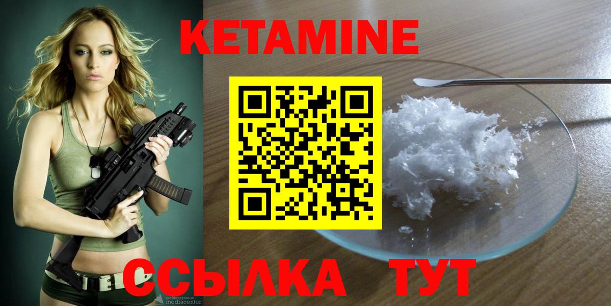 Богородск  КЕТАМИН ketamine  Вход с VPN  КЕТАМИН ketamine 