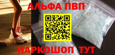 ALPHA PVP Татарск