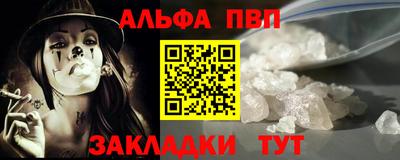 ALPHA PVP Татарск