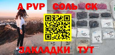 ALPHA PVP Татарск