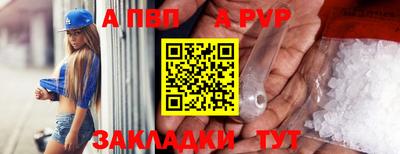 ALPHA PVP Татарск
