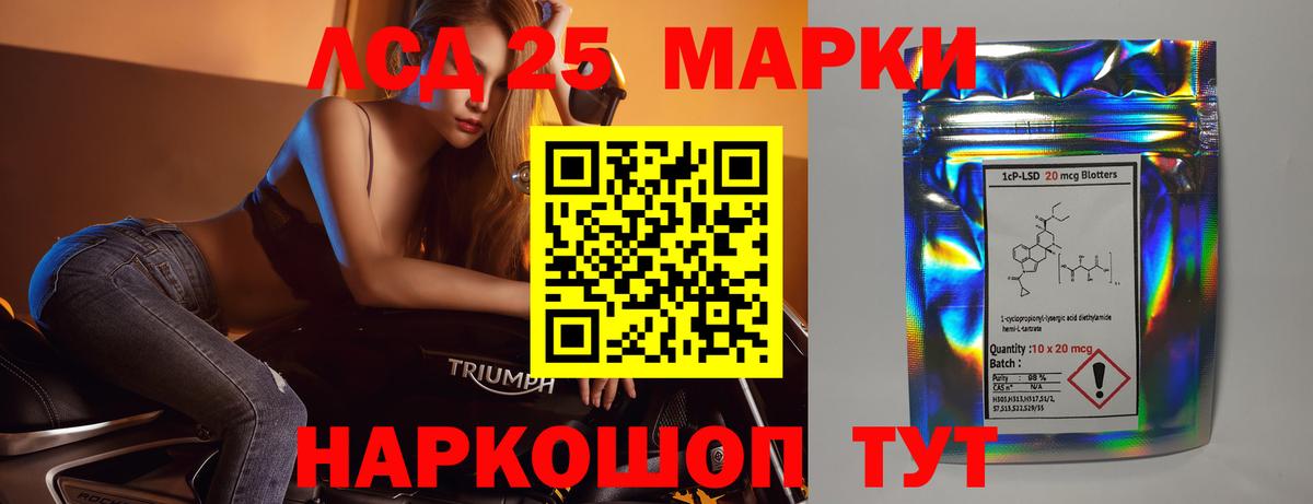 Лсд 25 экстази ecstasy Богородск