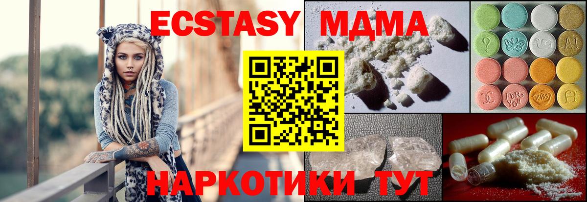 МДМА VHQ  MDMA кристаллы  Вход с VPN  Богородск 