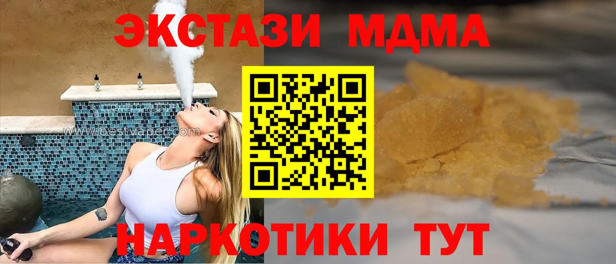 МДМА молли Богородск