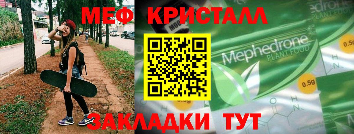 Меф VHQ  Мефедрон  МЯУ-МЯУ  Богородск  МЯУ-МЯУ mephedrone  Вход с VPN 