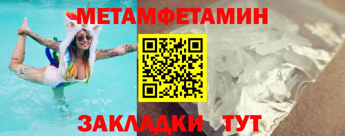 Метамфетамин витя  Вход с VPN  Богородск 