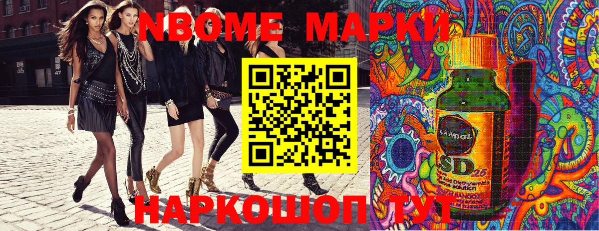 Богородск  Марки NBOMe 1500мкг  Вход с VPN 