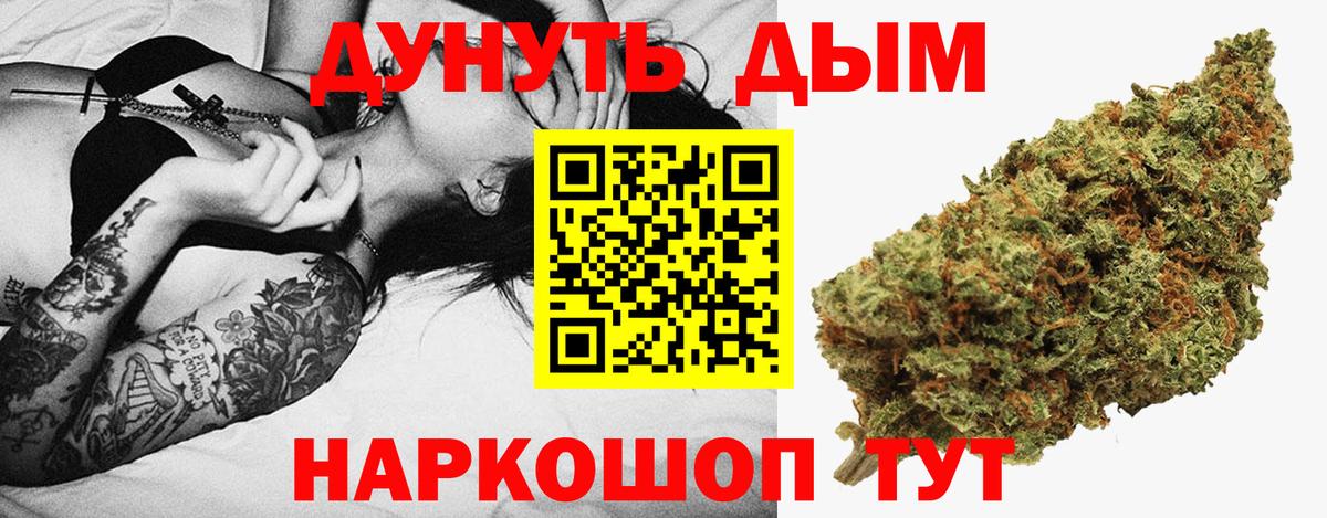 Канабис Bruce Banner Богородск