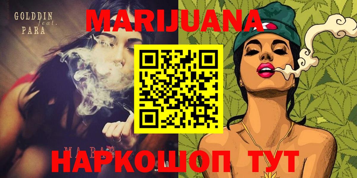 Богородск  Бошки Шишки AK-47  МАРИХУАНА семена  Бошки марихуана Bruce Banner  Вход с VPN 